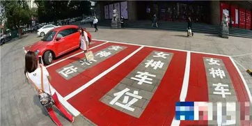 女神車位現(xiàn)身長沙，無人敢停的背后思考