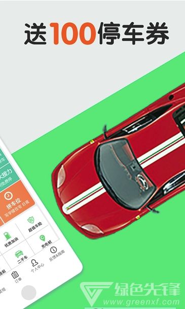 淘車位e共享停車保安服務 安全與便捷的保障