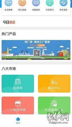 尚城小二App版v1.0.0全新上線 智慧停車服務(wù)，讓出行更便捷